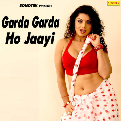Garda Garda Ho Jaayi