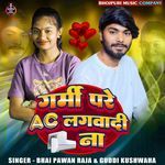 Garmi Pare Ac Lagwadi Na