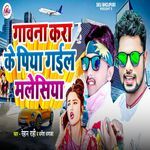 Gawana Kara Ke Piya Gail Malesiya