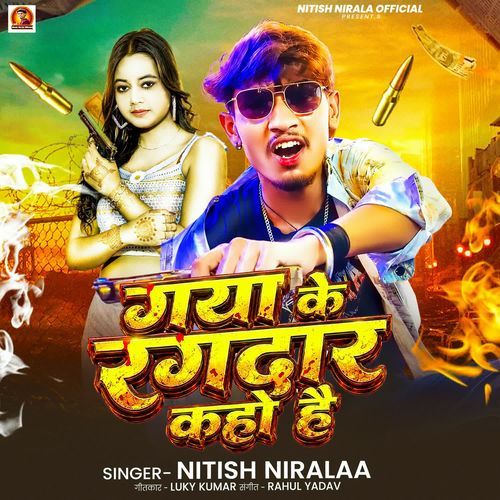 Gaya Ke Rangdar Kaho Hai