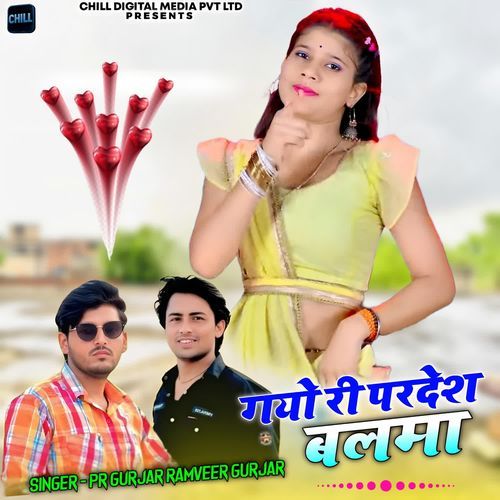 Gayo Ri Pardesh Balma