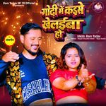 Godi Me Kaise Khelaiba Ho
