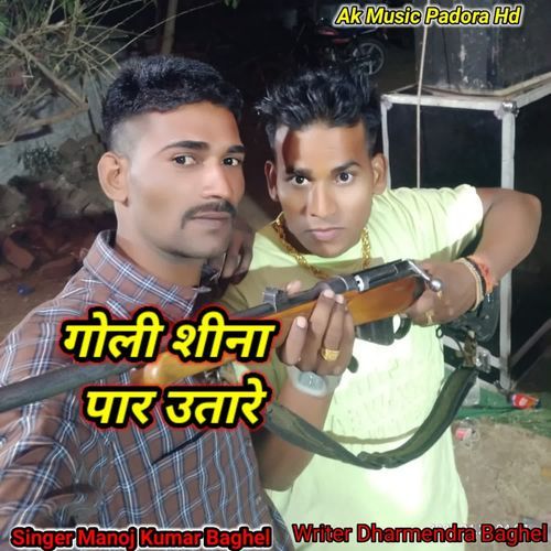 Goli Sina Paar Utare गोली सीना पार ��उतारे