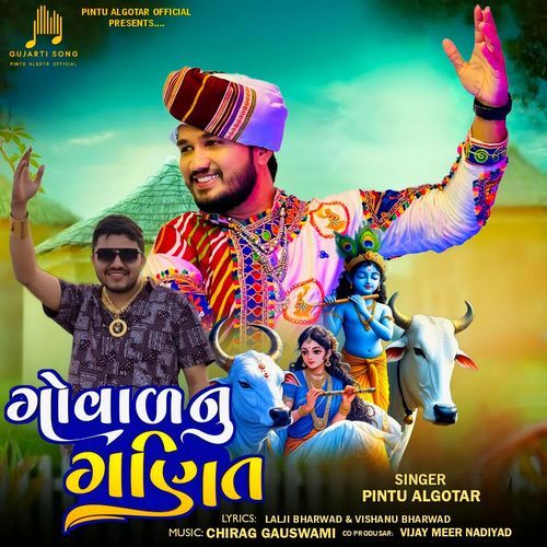 Goval Nu Ganit (Nonstop Track)