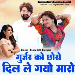 Gurjar Ko Choro Dil Le Gayo Maro