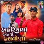 Hahriyama Aev Shu Halvona