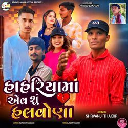 Hahriyama Aev Shu Halvona