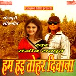 ham hai tohar diwana (bhojpuri)
