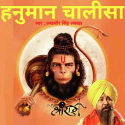 Hanuman Chalisa-SC9dUz9EAlY