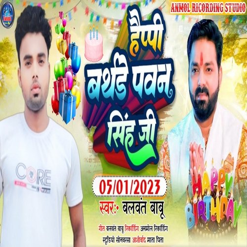 happy birthday pawan singh ji (bhpjpuri)