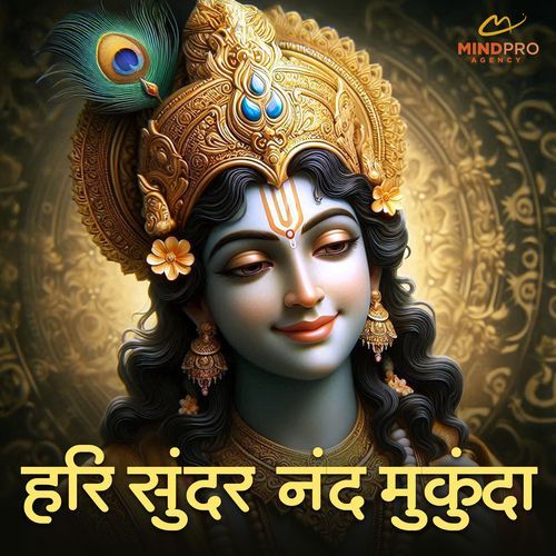 Hari Sundar Nand Mukunda