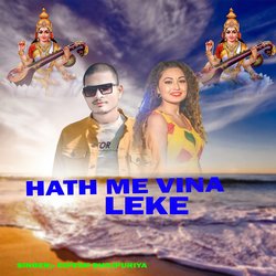 Hath Me Bina Leke-RxFcQg4DD0o