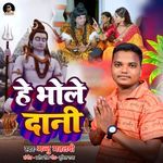 He Bhole Dani
