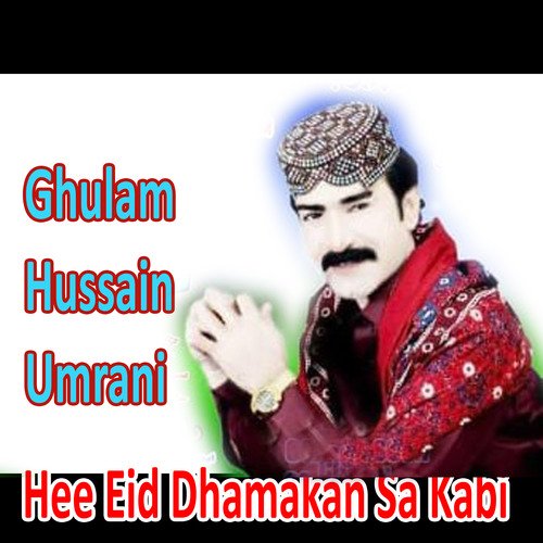 Hee Eid Dhamakan Sa Kabi