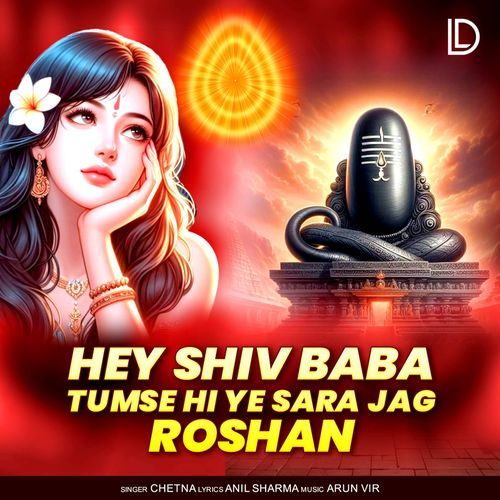 Hey Shiv Baba Tumse Hi Ye Sara Jag Roshan