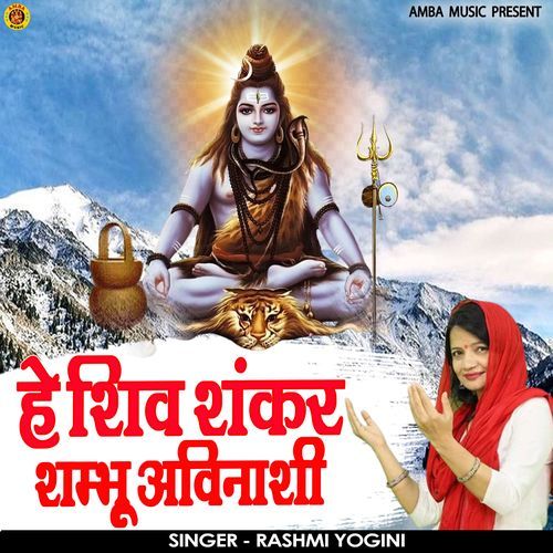 Hey Shiv Shankar Shamboo Avinashi