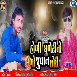 Holi Dhuleti No Melo Juvan Chhori Full Track-A148Ug50R3A