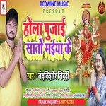 Hota Pujai Sato Maiya Ke (Bhojpuri)