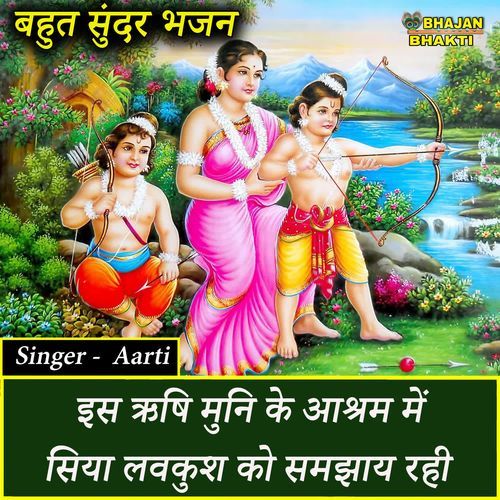 Is Rishi Muni Ke Ashram Main Siya Luv Kush Ko Samjhaye Rahi