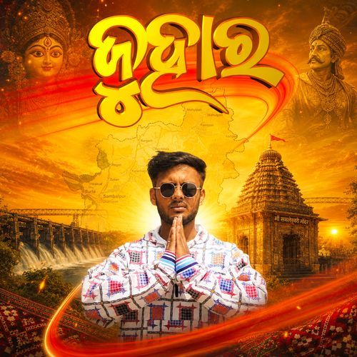 JUHAR (Extended Version)