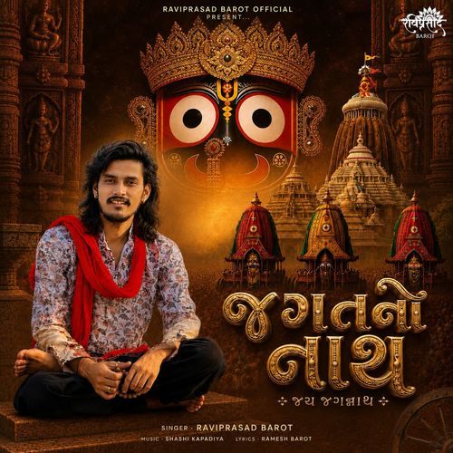 Jagat No Nath Jay Jagannath