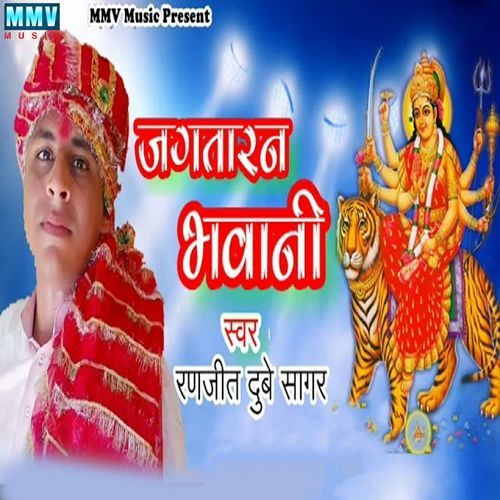 Jagataran Bhawani