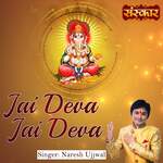 Jai Deva Jai Deva