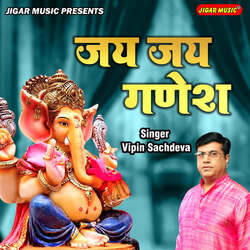 Jai Jai Ganesh-CBAvSRdYD3Y