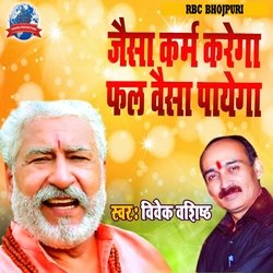Jaisa Karam Karega Fal Waisa Payega