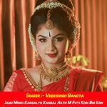 Janu Moku Kargalyo Kangal Hath M Futi Kodi Bhi Kon