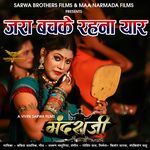 Jara Bachke Rahna Yaar