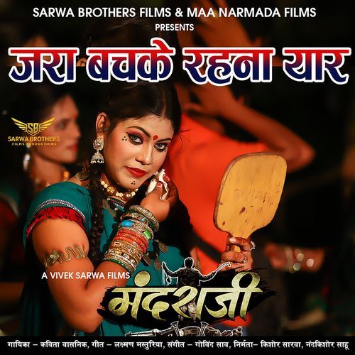Jara Bachke Rahna Yaar