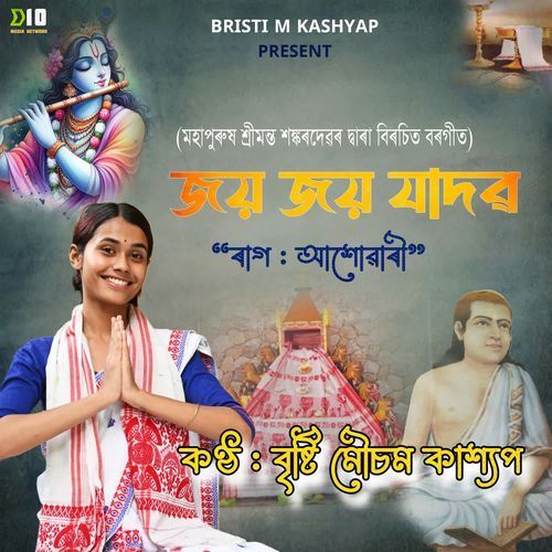 Jaya Jaya Jadobo