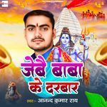 Jebai Baba Ke Darbar