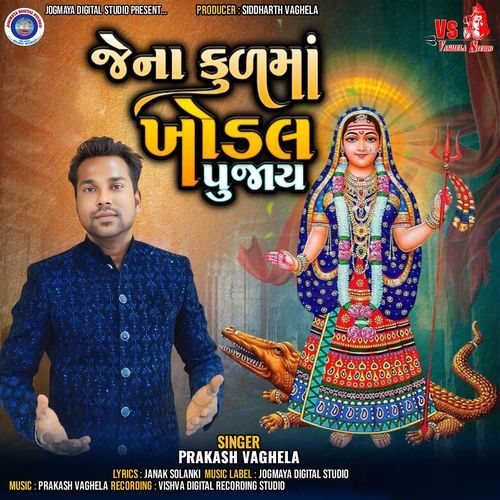 Jena Kul Ma Khodal Pujay