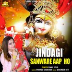 Jindagi Sanware Aap Ho