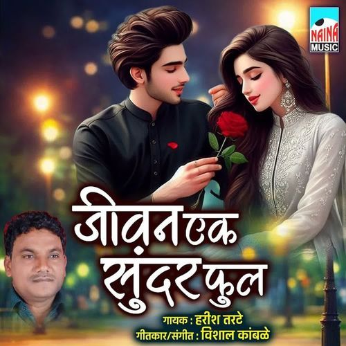 Jivan Ek Sundar Phool