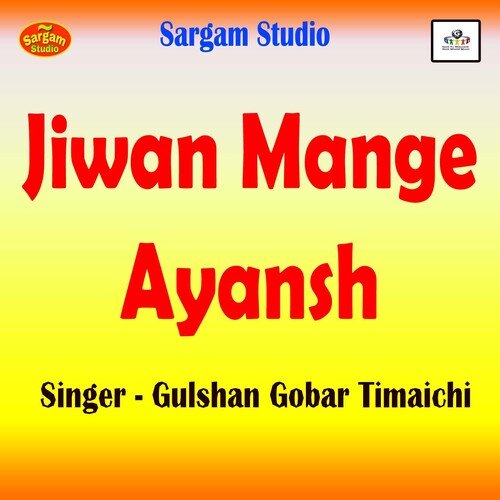 Jiwan Mange Ayansh