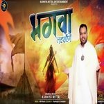 Jo Ram Ko Laye Hai Hum Unko Layenge