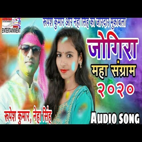 holi jogira mp3 free download dj