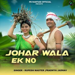 Johar Wala Ek No-GEVTHAR,A2E