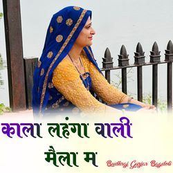 Kaala Lahanga Wali Mela M