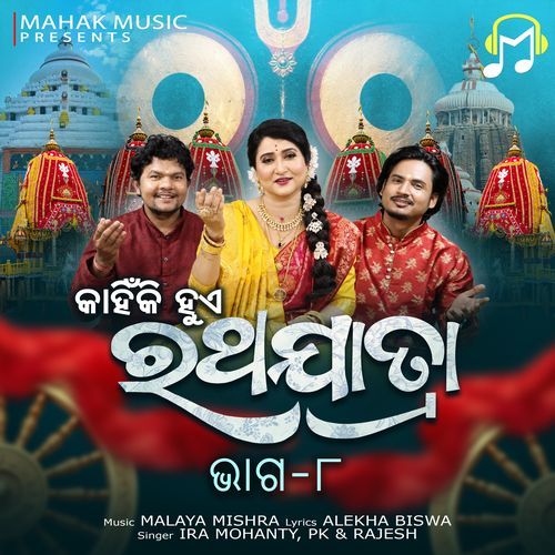 Kahinki Hue Ratha Jatra Eposide 8