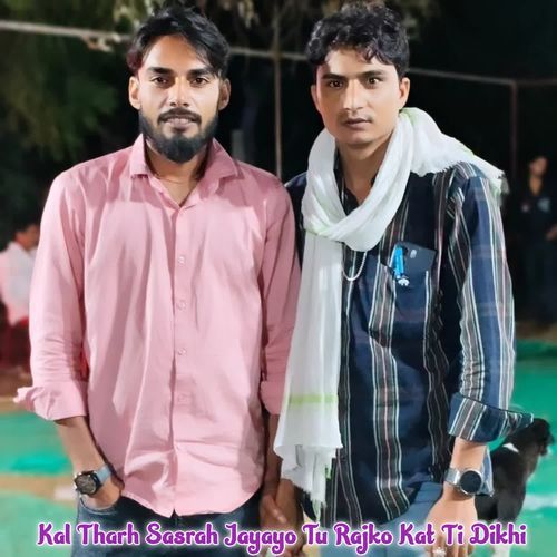 Kal Tharh Sasrah Jayayo Tu Rajko Kat Ti Dikhi