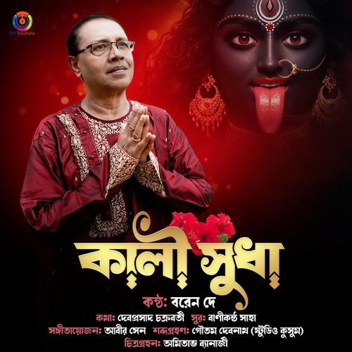 Kali Sudha