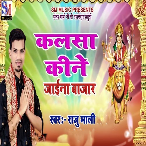 Kalsa Kine Jaina Bajar