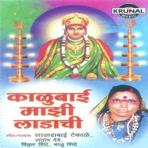 Changbhal Kalubaich Mukhi Bolati