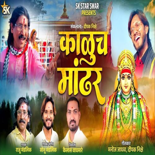 Kaluch Mandhr