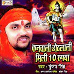 Kanbali Othalali Mili 10 Rupiya - Single