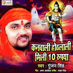 Kanbali Othalali Mili 10 Rupiya - Single